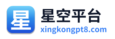 星空平台